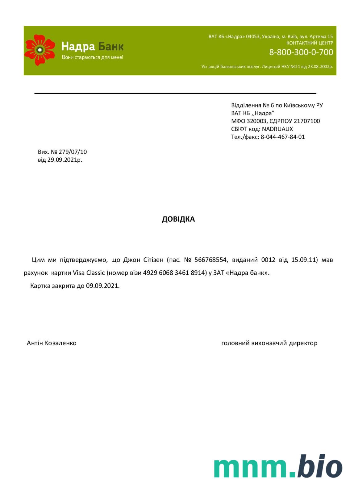 Ukraine Nadra Bank Account closure reference letter